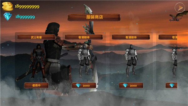 武士刺客中文版