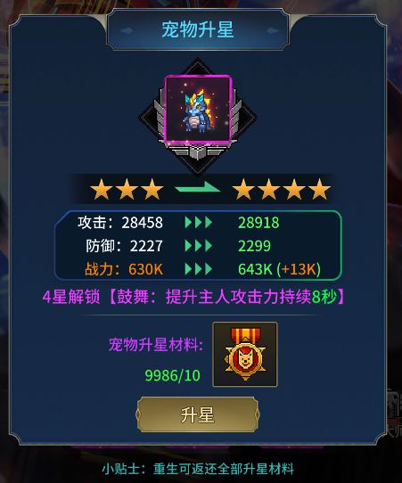 像素战神官方版