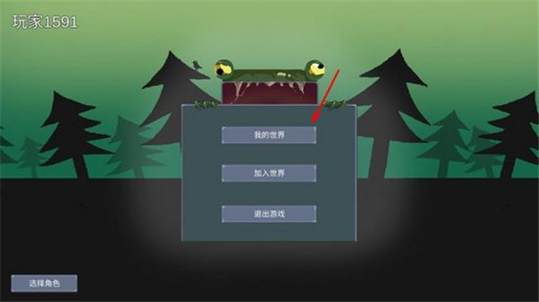 怪物狂潮测试版