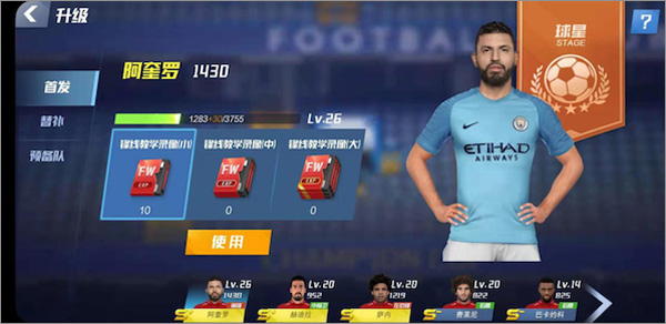 Football Master2国际服