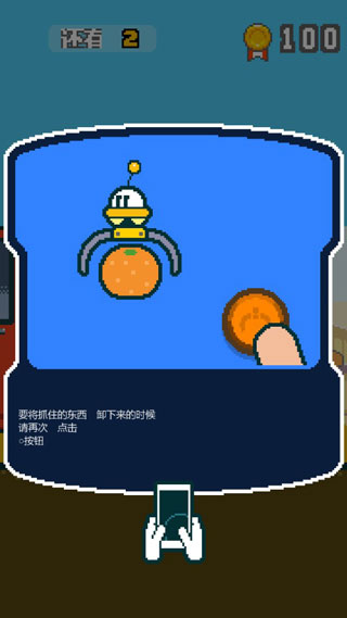 UFO找工作中文版