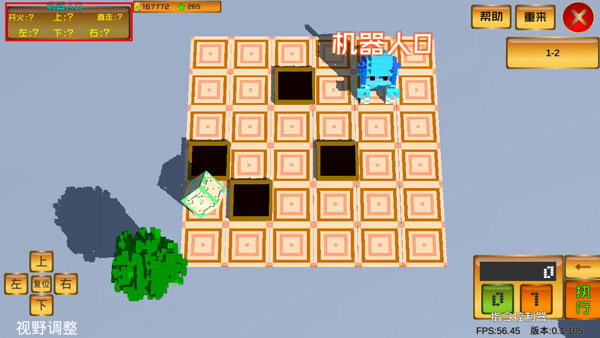 机器人营救手机版