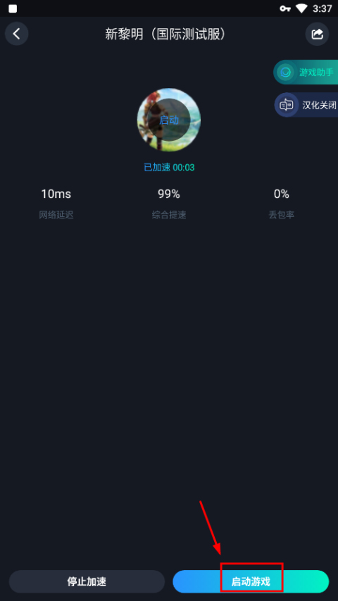 黎明之地国际版