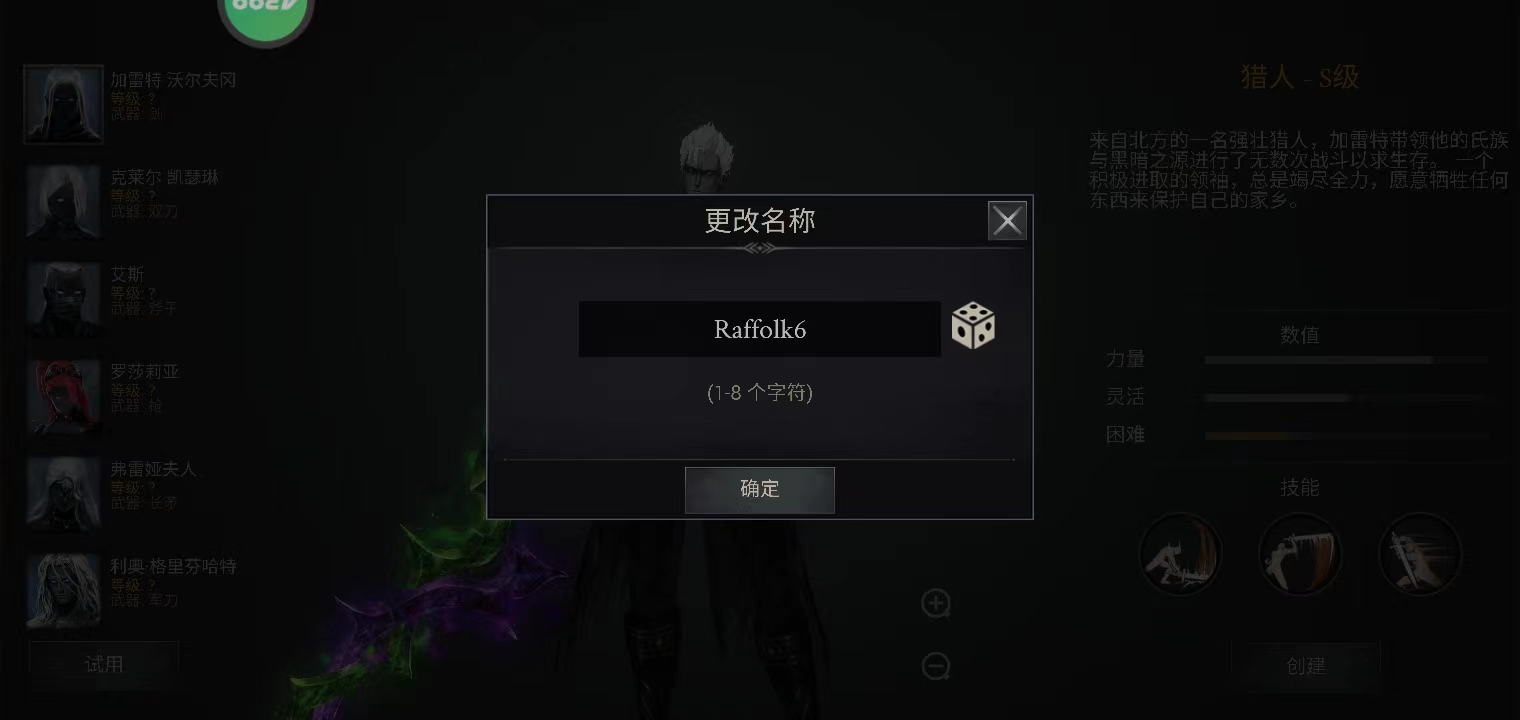 暗影猎手：失落的世界 官网手机版