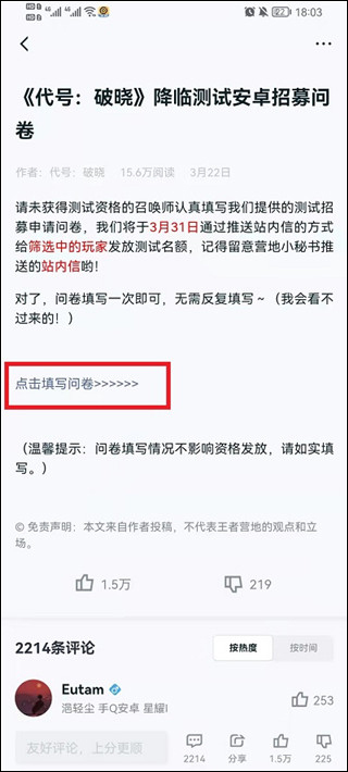星之破晓国际服