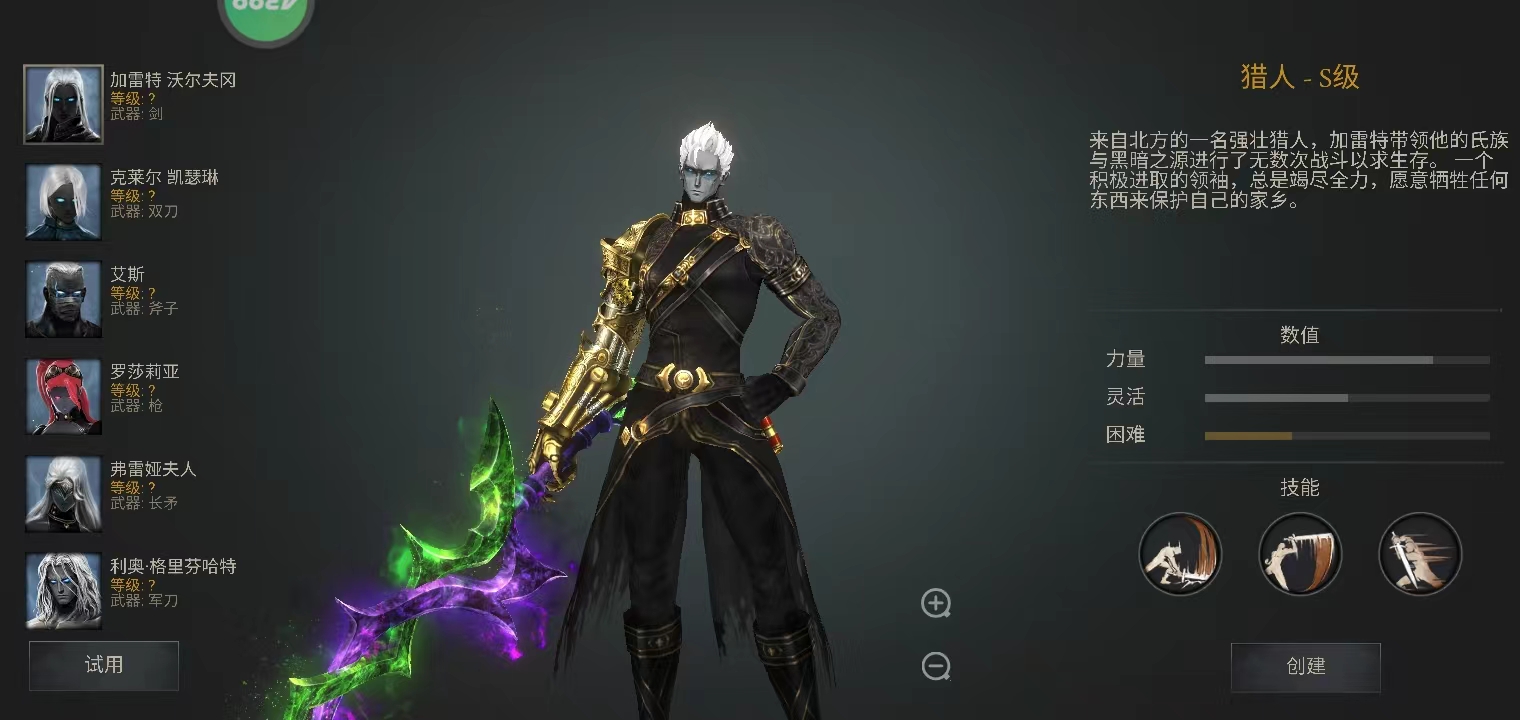 暗影猎手：失落的世界 官网手机版