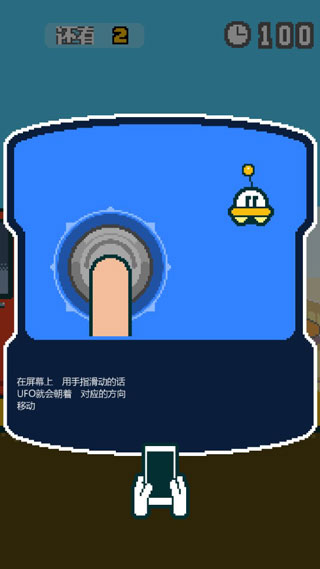 UFO找工作中文版