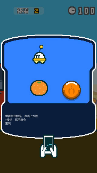 UFO找工作中文版