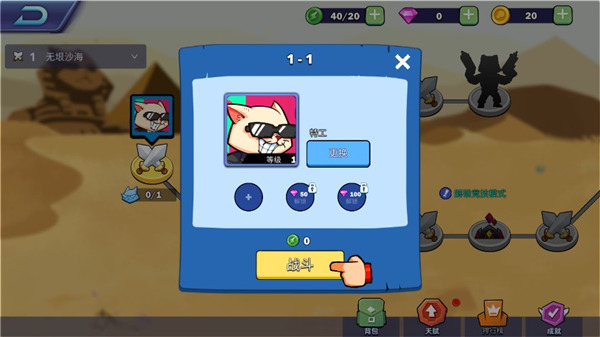 超级喵星人最新版(Supercats)