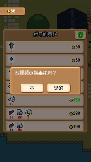 超级迷你农场中文版