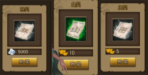 朕的江山2国际服