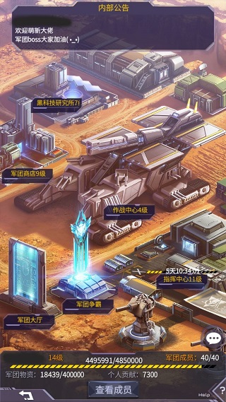机动战队大作战官方版