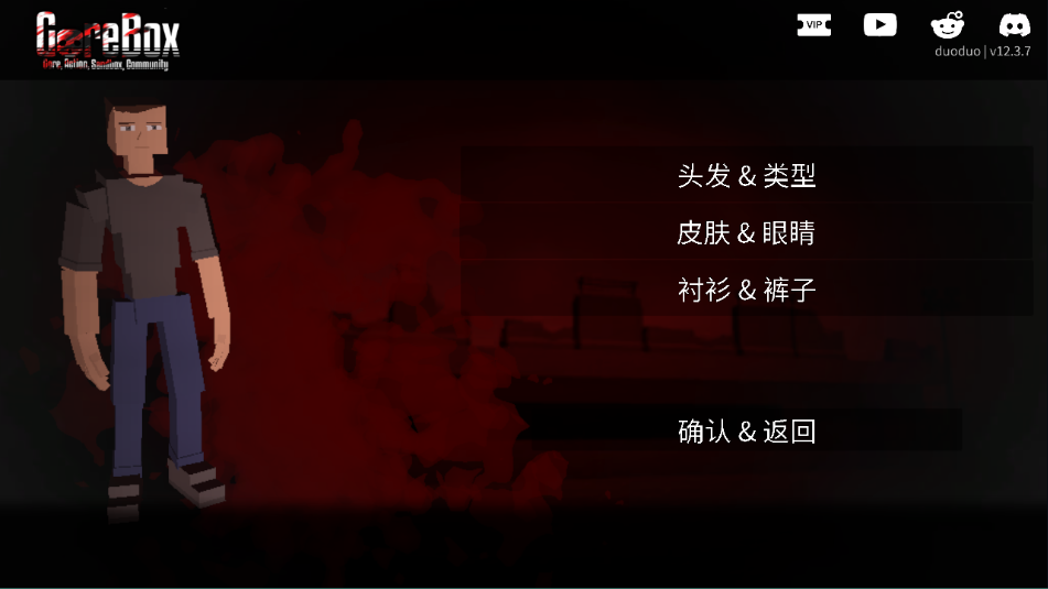 暴力沙盒仇恨最新版