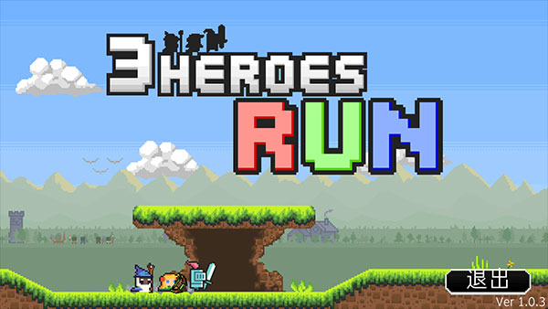 冲鸭三英雄汉化版