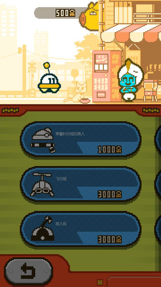 UFO找工作中文版