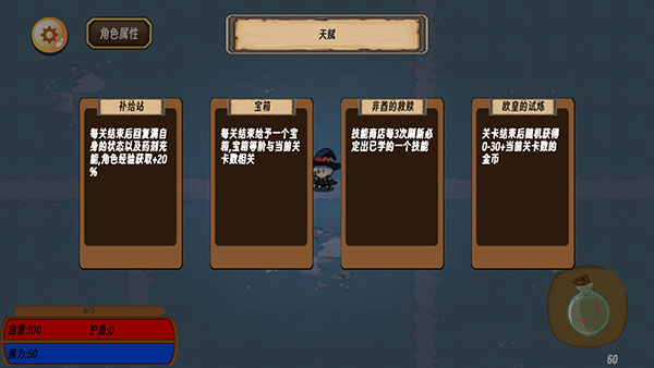 地狱入侵手游