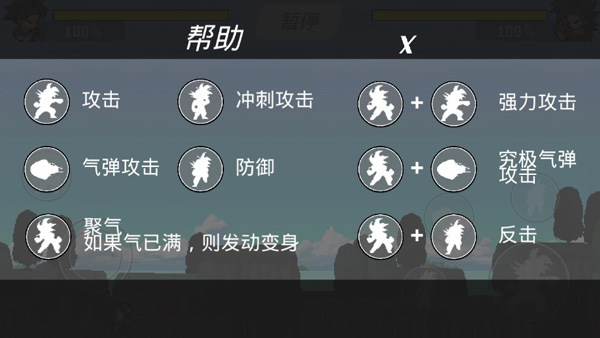 超级赛亚人手游