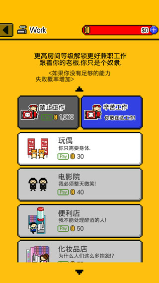 独自生活游戏中文版