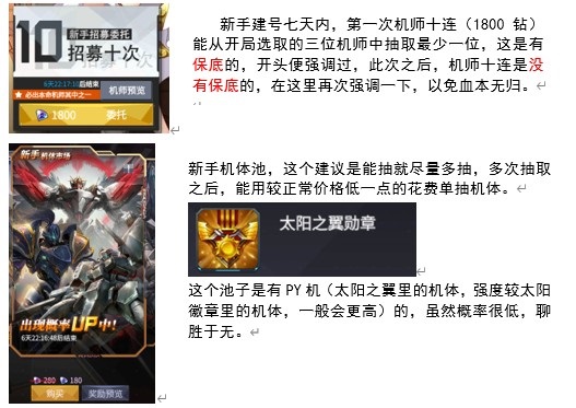 机动战队大作战官方版