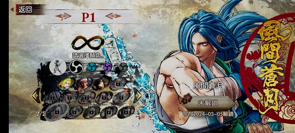 Samurai Shodown手游