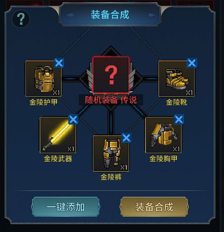 像素战神官方版