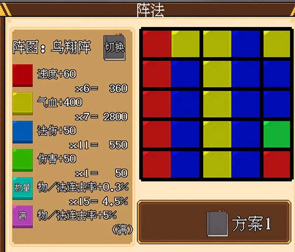 像素三国单机版