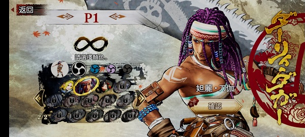 Samurai Shodown手游