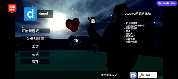 盖瑞模组 完整版免费