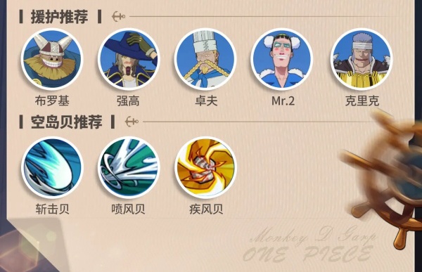 航海王壮志雄心官方版