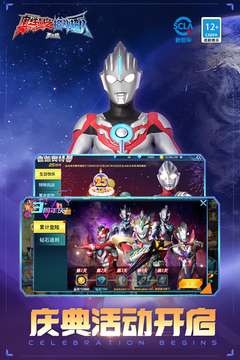 奥特曼光之巨人传说