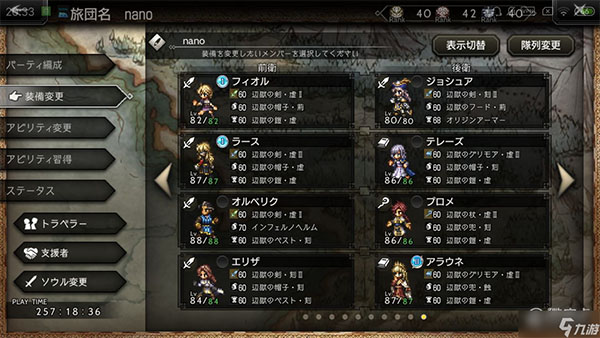 八方旅人大陆的霸者国际服