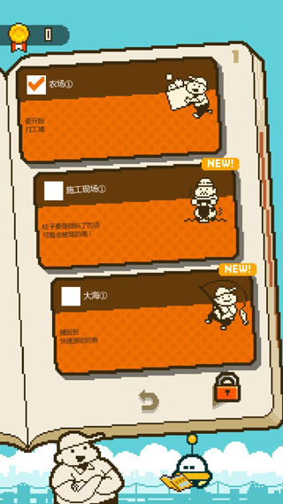 UFO找工作中文版