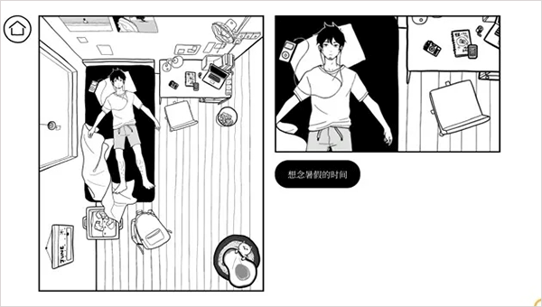 再见once again游戏