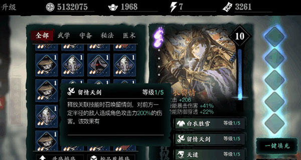 影之刃3英雄互娱版本