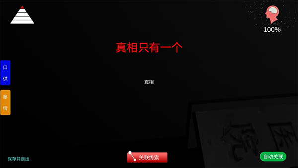 孙美琪疑案之方婷婷游戏