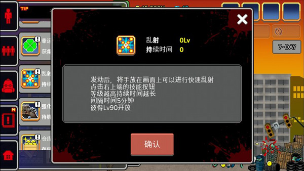 100天扫除僵尸游戏