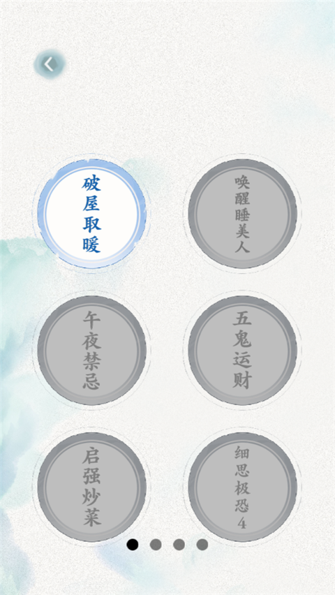 抖音文字脑洞游戏