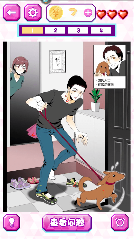 劈腿男朋友手机版