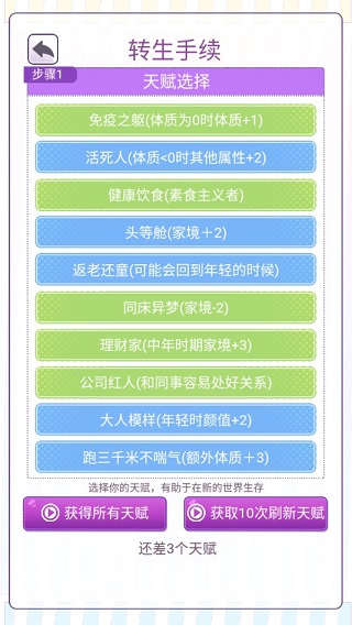 我的一万次初恋手游