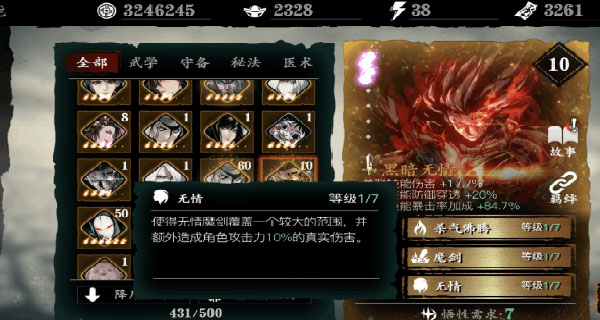 影之刃3英雄互娱版本