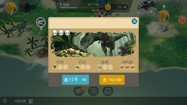 侏罗纪末日生存最新版