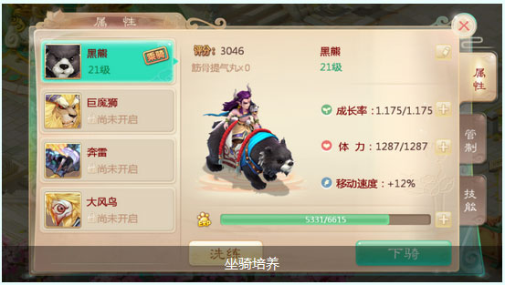 大话西游手游网易版最新版本