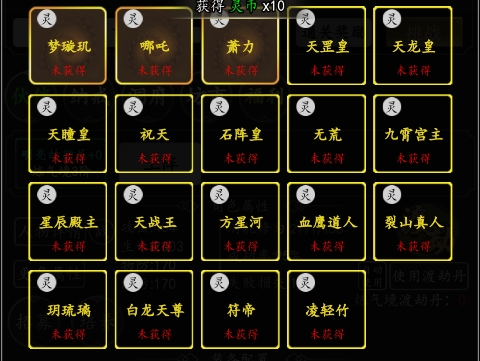 混沌挂机官方版