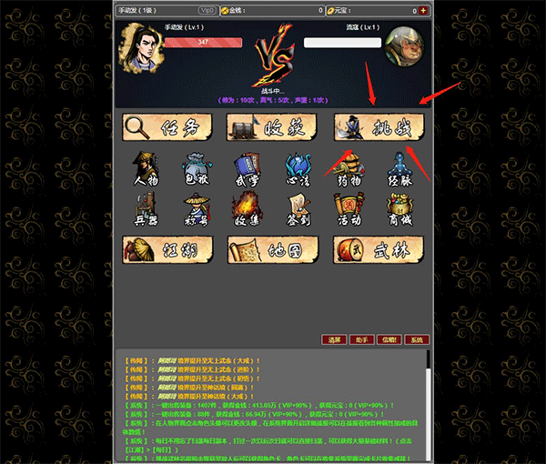 梦回武林当大侠官方版