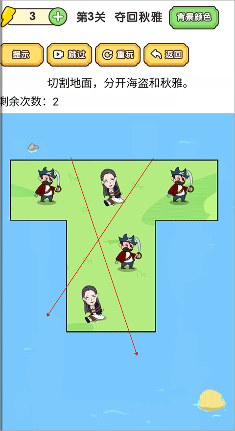 脑洞大师傅游戏