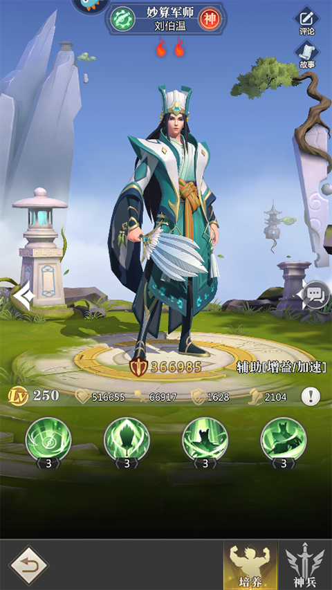 小浣熊神兵列传手游官方版