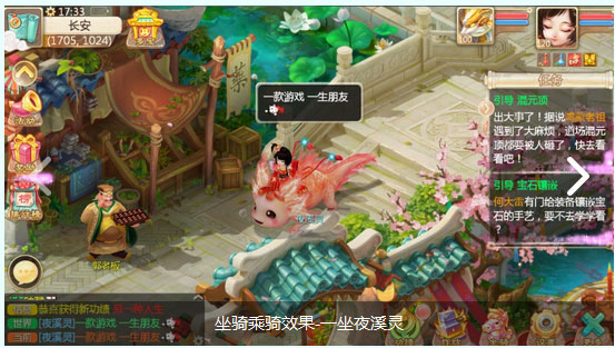 大话西游手游网易版最新版本