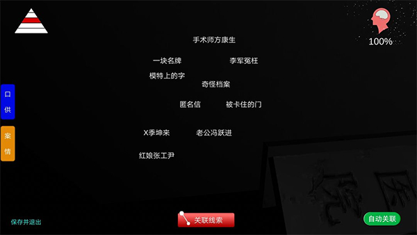 孙美琪疑案之方婷婷游戏