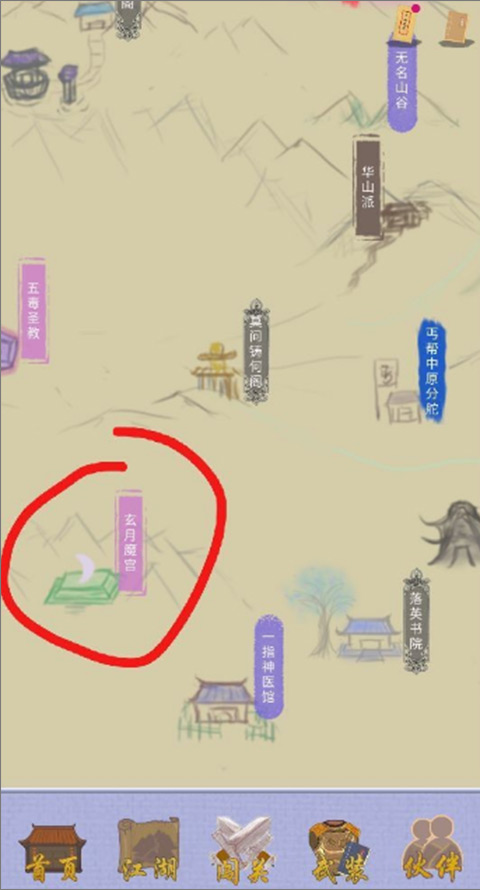 江湖中的我手机版