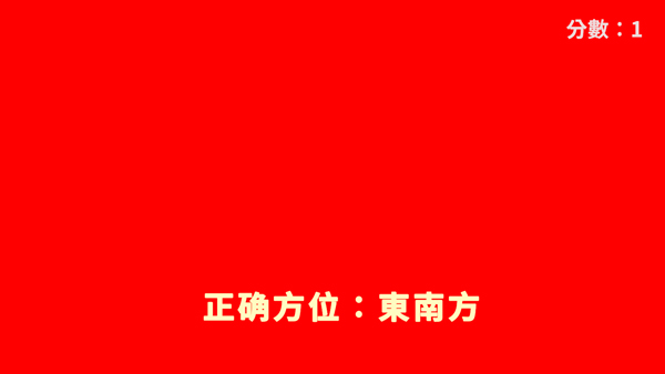 听声辩位(18铜人阵)游戏